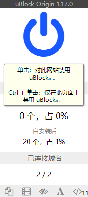 uBlock Origin电脑版下载介绍图